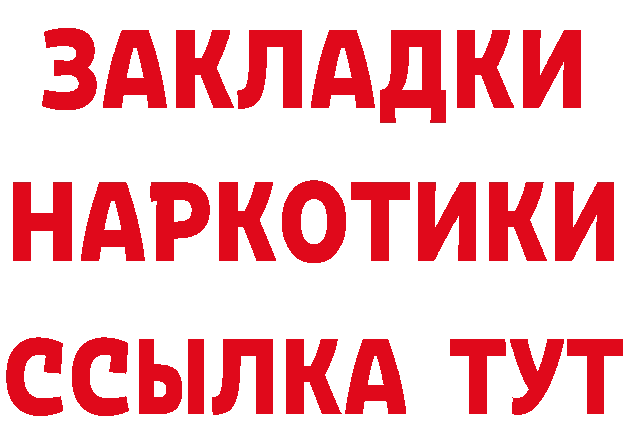 Героин VHQ вход даркнет mega Ардон